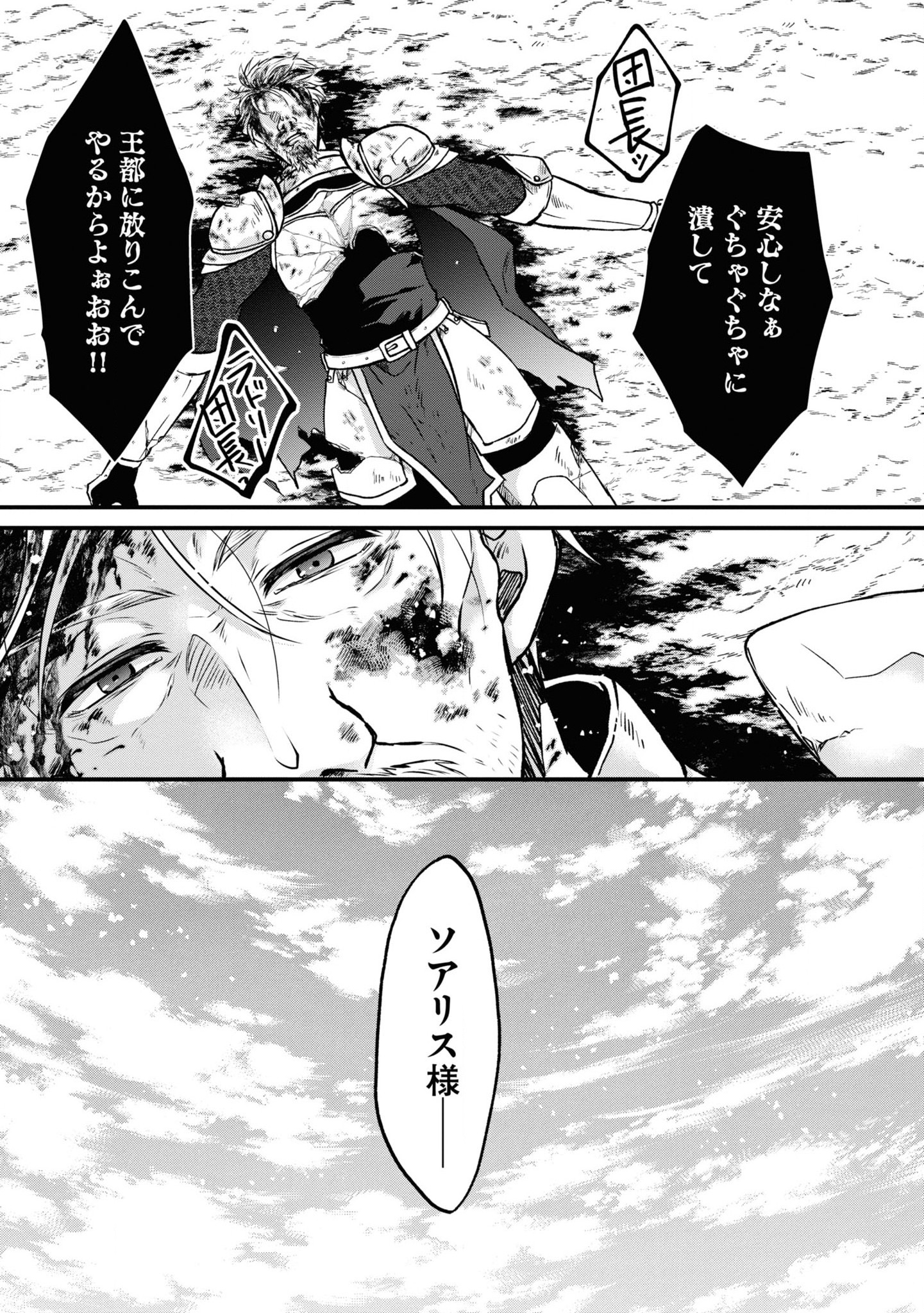 AKUU NO SEIJO Chapter 5 page 35 - nihonkuni.com