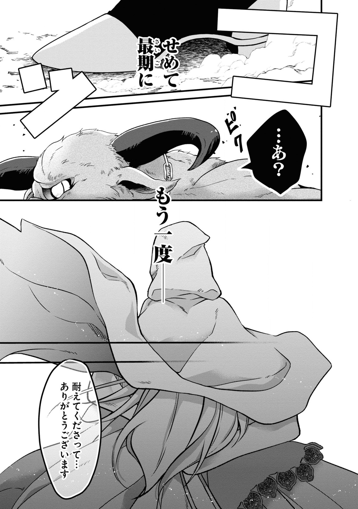 AKUU NO SEIJO Chapter 5 page 37 - nihonkuni.com