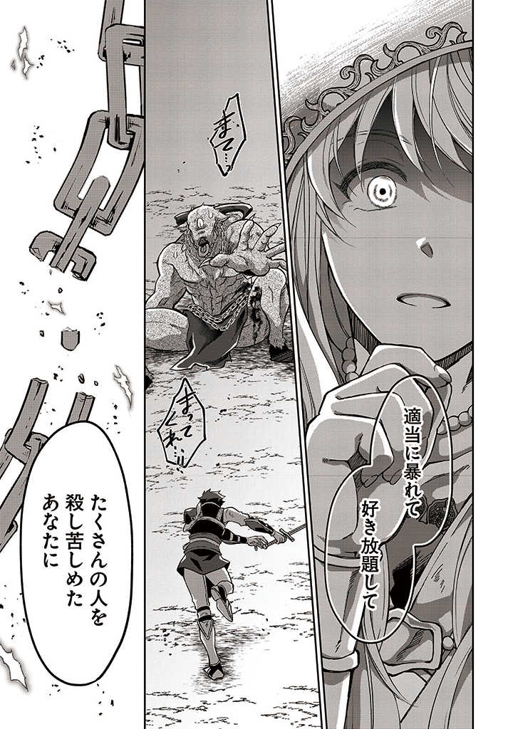 AKUU NO SEIJO Chapter 6.2 page 18 - nihonkuni.com