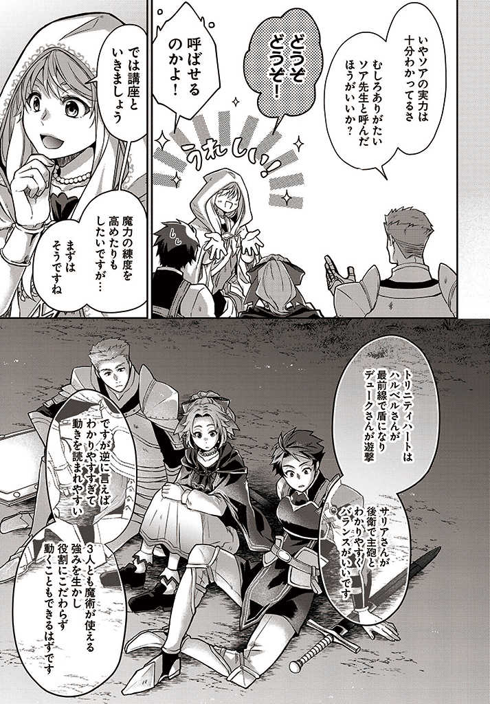 AKUU NO SEIJO Chapter 6.1 page 19 - nihonkuni.com