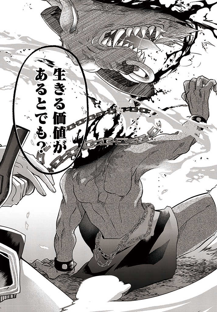 AKUU NO SEIJO Chapter 6.2 page 19 - nihonkuni.com