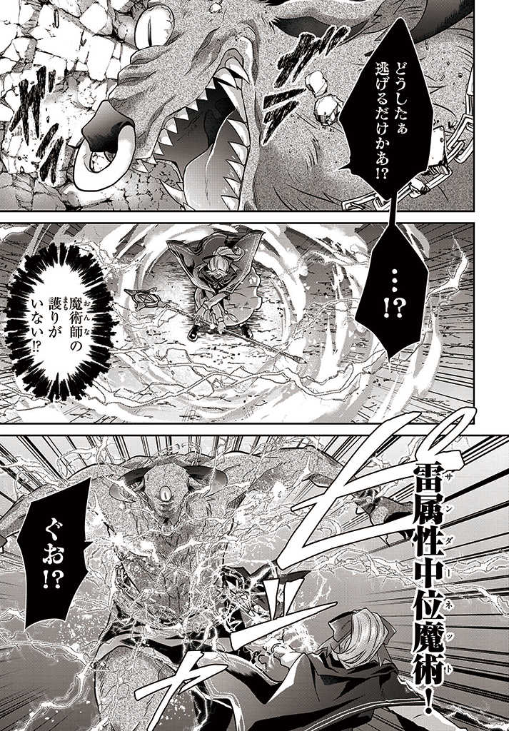 AKUU NO SEIJO Chapter 6.2 page 2 - nihonkuni.com