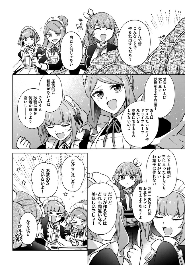 SEIJO JA NAKATTA NODE, OUKYUU DE NONBIRI GOHAN O TSUKURU KOTO NI SHIMASHITA Chap 28.4 - Pic 2