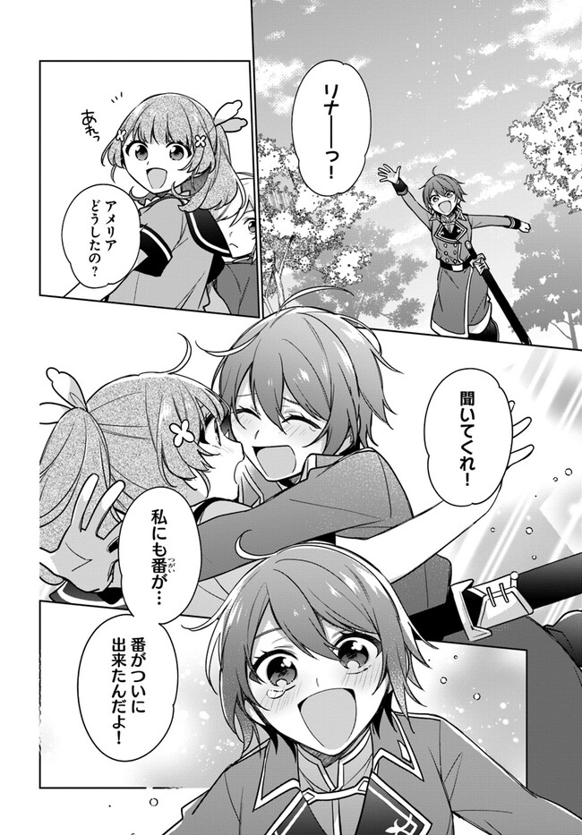 SEIJO JA NAKATTA NODE, OUKYUU DE NONBIRI GOHAN O TSUKURU KOTO NI SHIMASHITA Chap 29.1 - Pic 2