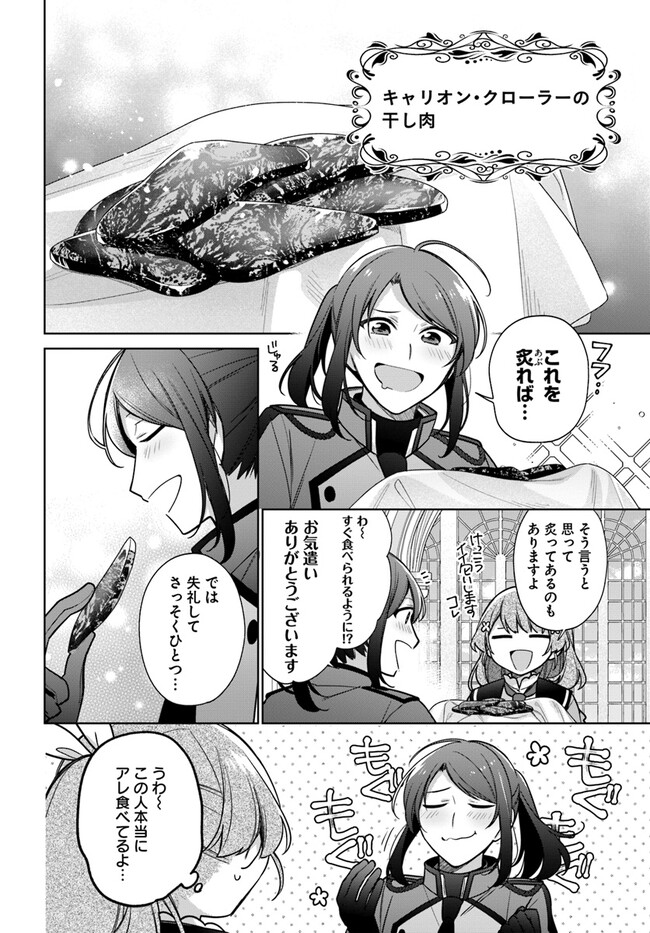 SEIJO JA NAKATTA NODE, OUKYUU DE NONBIRI GOHAN O TSUKURU KOTO NI SHIMASHITA Chap 29.3 - Pic 2