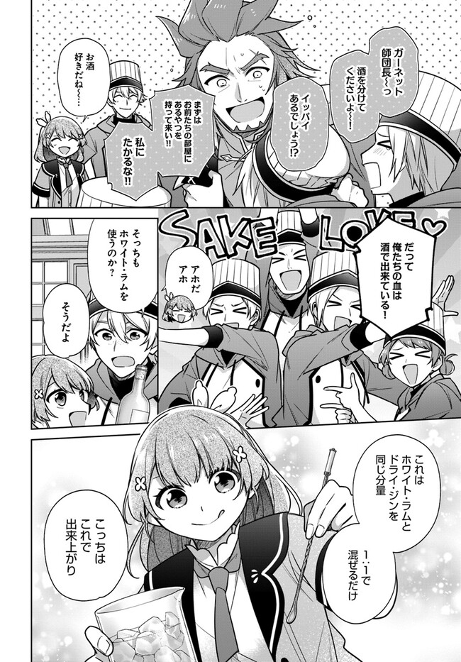 SEIJO JA NAKATTA NODE, OUKYUU DE NONBIRI GOHAN O TSUKURU KOTO NI SHIMASHITA Chap 30.3 - Pic 2