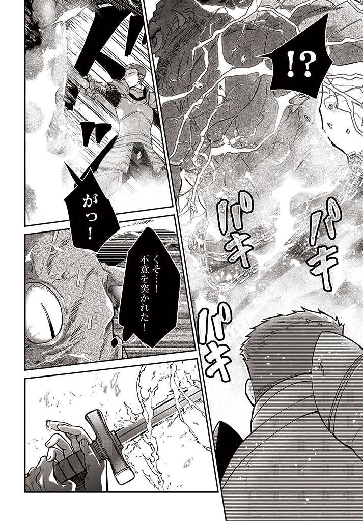 AKUU NO SEIJO Chapter 6.2 page 3 - nihonkuni.com