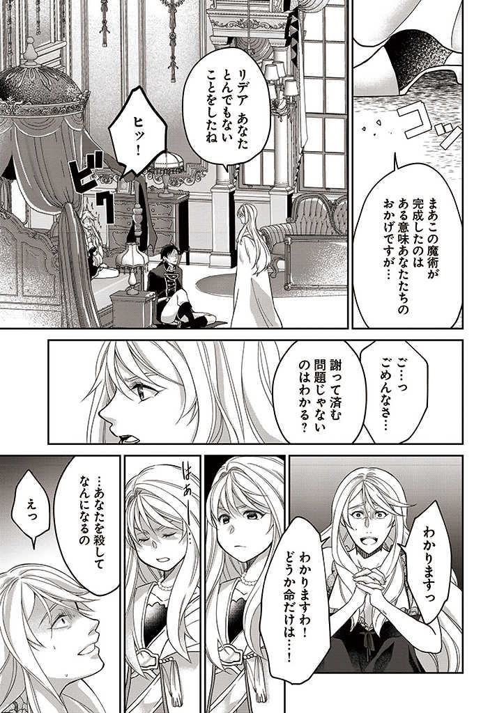 AKUU NO SEIJO Chapter 10.1 page 3 - nihonkuni.com