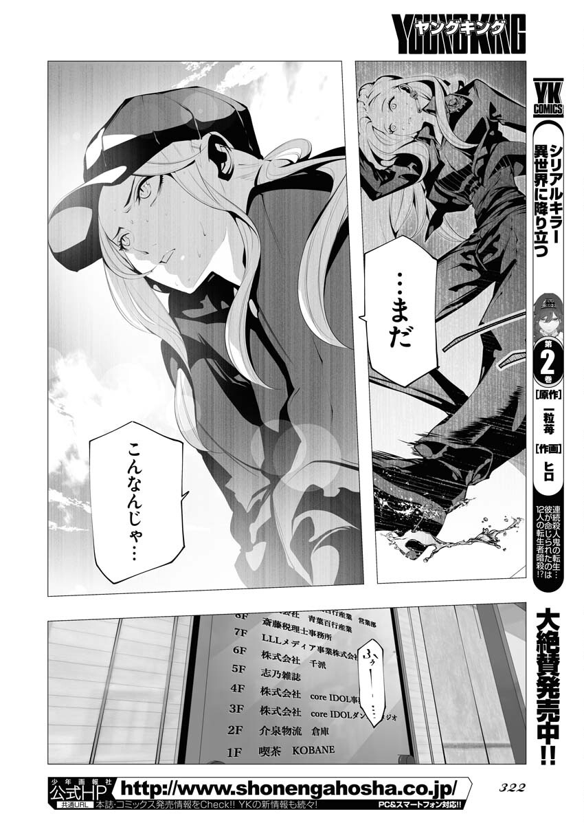 Read Bitter Chapter 5 [High Quality / Full] - Page 2 - nicomanga.net