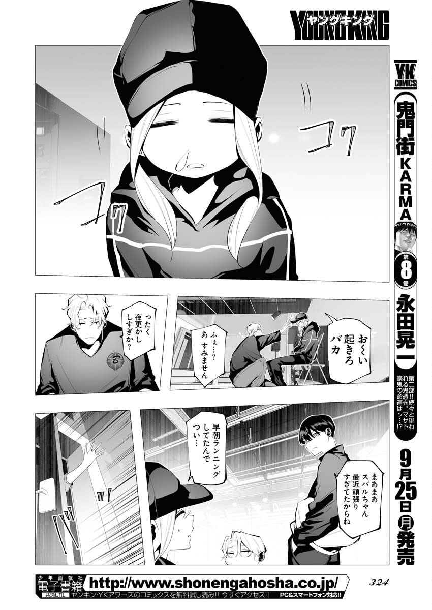 Read Bitter Chapter 5 [High Quality / Full] - Page 4 - nicomanga.net