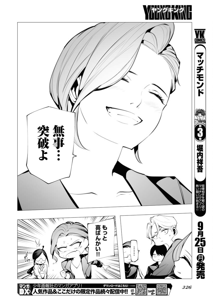 Read Bitter Chapter 5 [High Quality / Full] - Page 6 - nicomanga.net