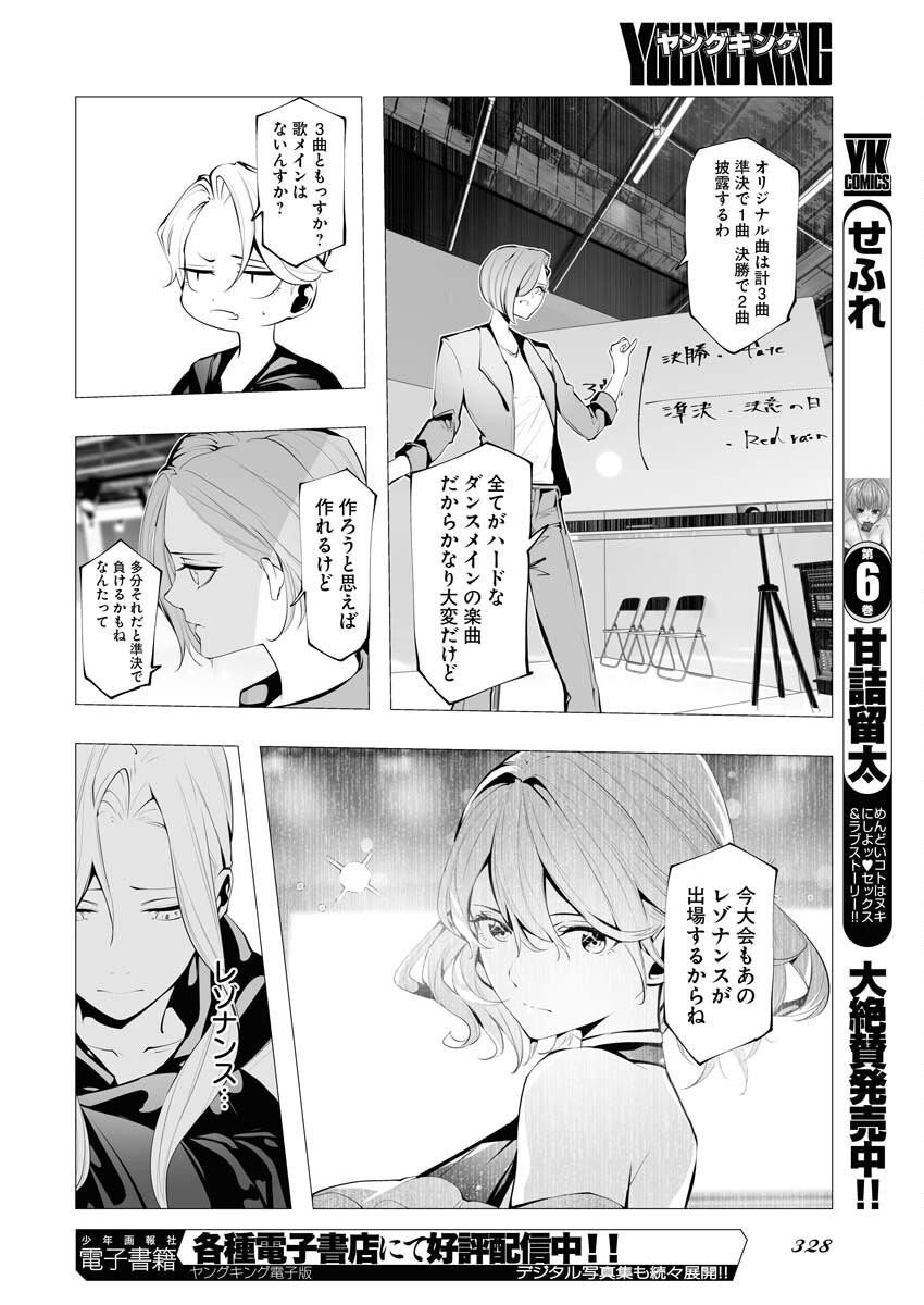 Read Bitter Chapter 5 [High Quality / Full] - Page 8 - nicomanga.net