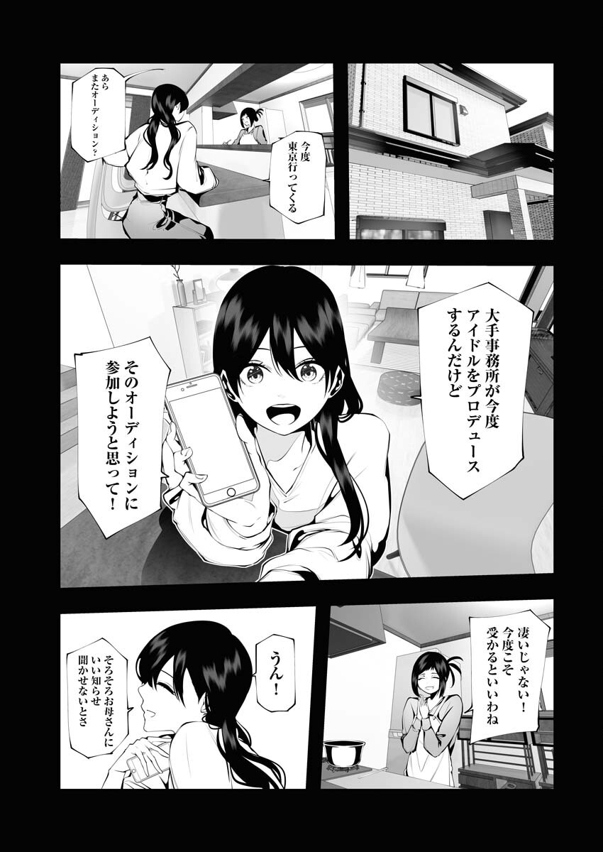 Read Bitter Chapter 5 [High Quality / Full] - Page 9 - nicomanga.net