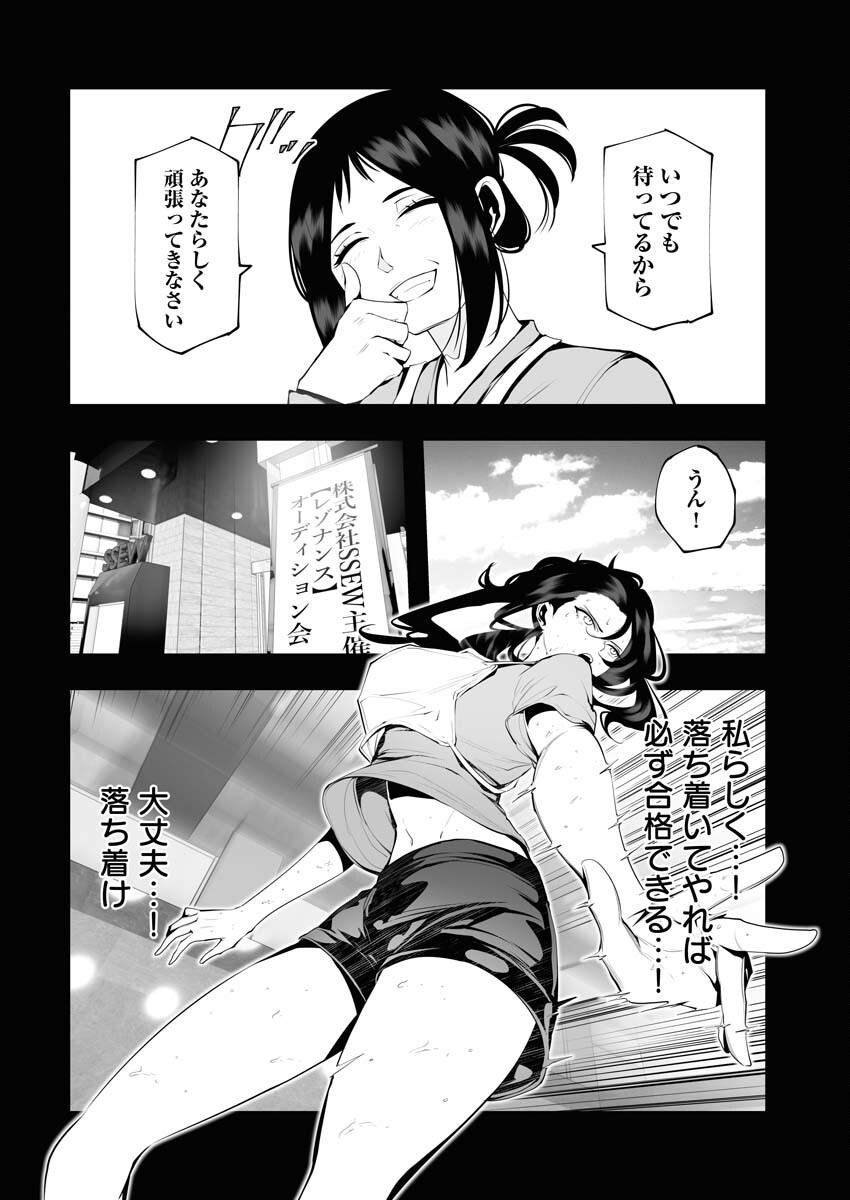 Read Bitter Chapter 5 [High Quality / Full] - Page 10 - nicomanga.net