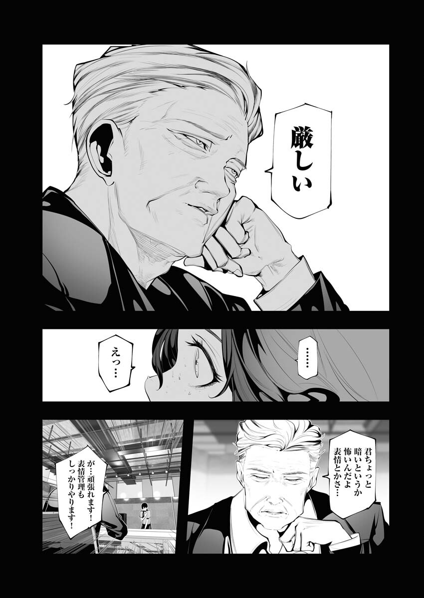 Read Bitter Chapter 5 [High Quality / Full] - Page 11 - nicomanga.net