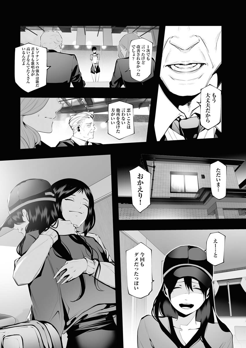 Read Bitter Chapter 5 [High Quality / Full] - Page 12 - nicomanga.net