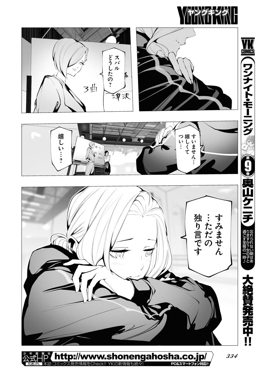 Read Bitter Chapter 5 [High Quality / Full] - Page 14 - nicomanga.net