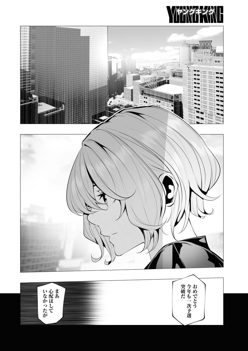 Read Bitter Chapter 5 [High Quality / Full] - Page 16 - nicomanga.net