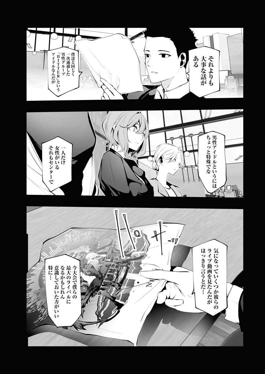 Read Bitter Chapter 5 [High Quality / Full] - Page 17 - nicomanga.net