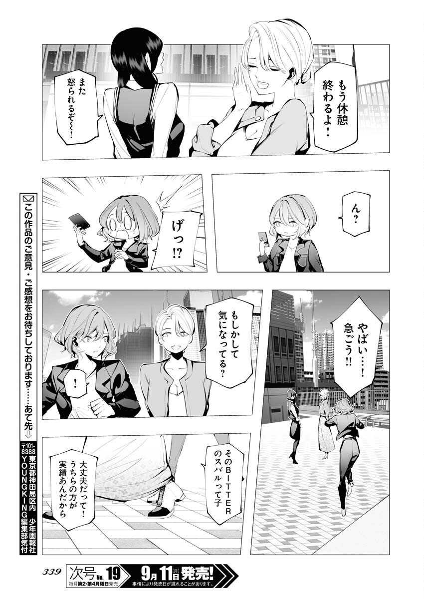 Read Bitter Chapter 5 [High Quality / Full] - Page 19 - nicomanga.net