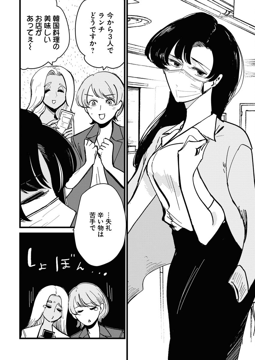 Kemuri no Saki no Shikishima-san Chap 30 - Pic 4
