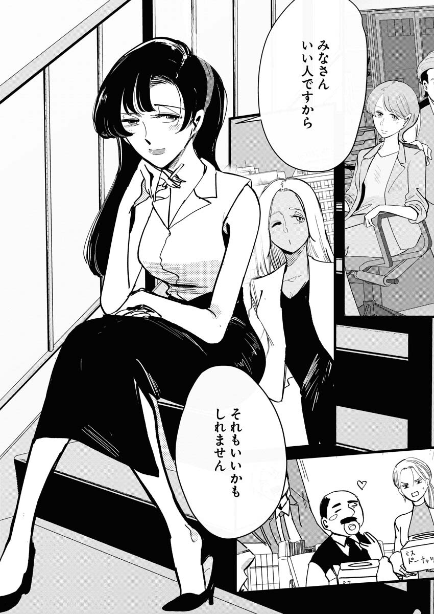 Kemuri no Saki no Shikishima-san Chap 30 - Pic 12