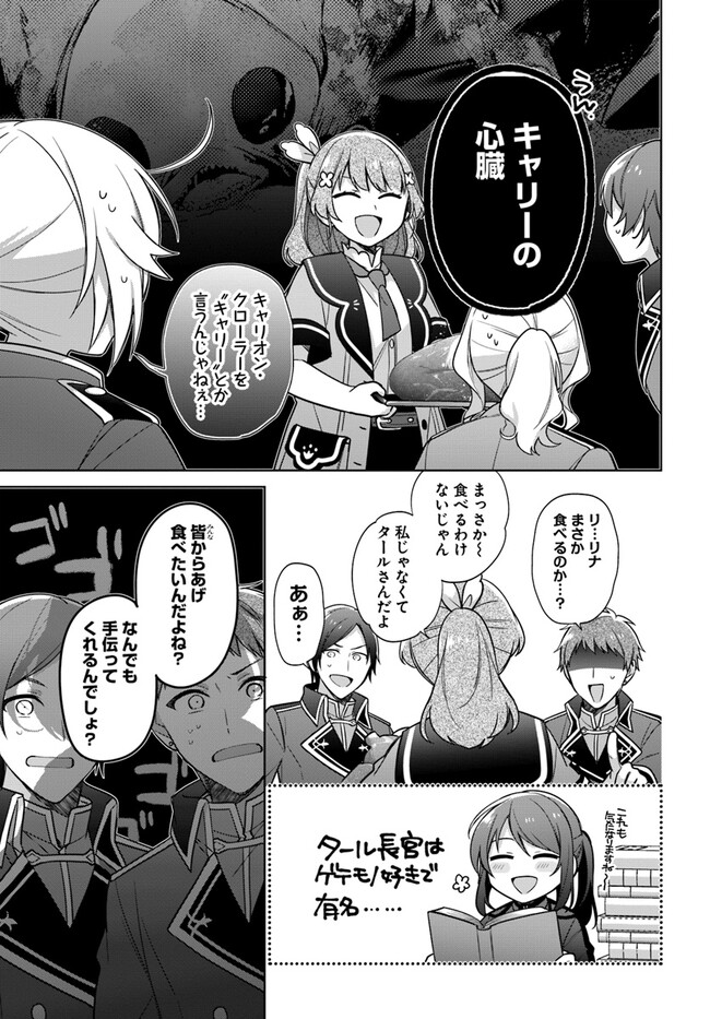 SEIJO JA NAKATTA NODE, OUKYUU DE NONBIRI GOHAN O TSUKURU KOTO NI SHIMASHITA Chap 27.2 - Pic 2