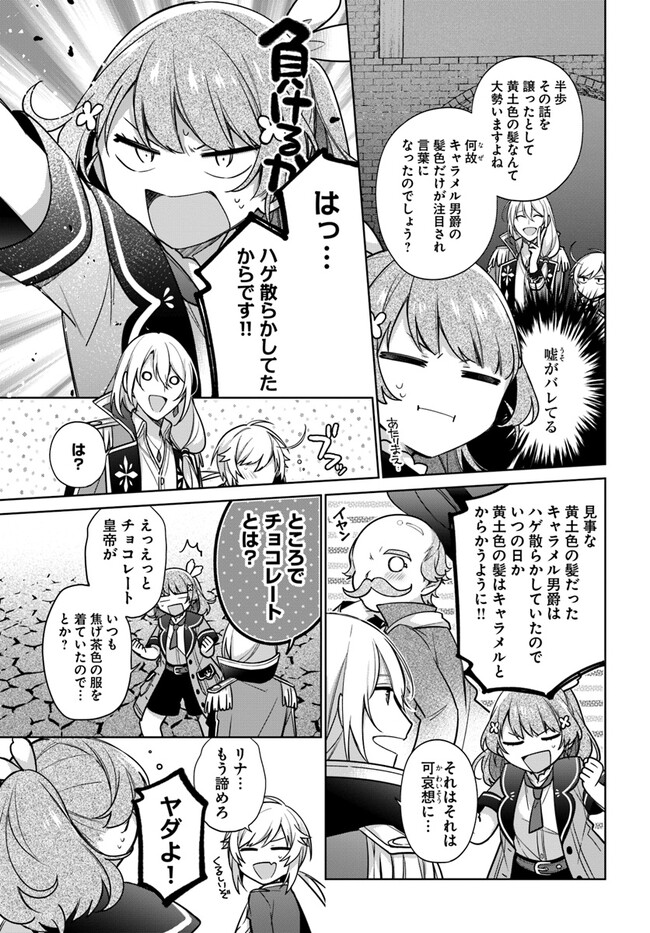 SEIJO JA NAKATTA NODE, OUKYUU DE NONBIRI GOHAN O TSUKURU KOTO NI SHIMASHITA Chap 28.1 - Pic 3