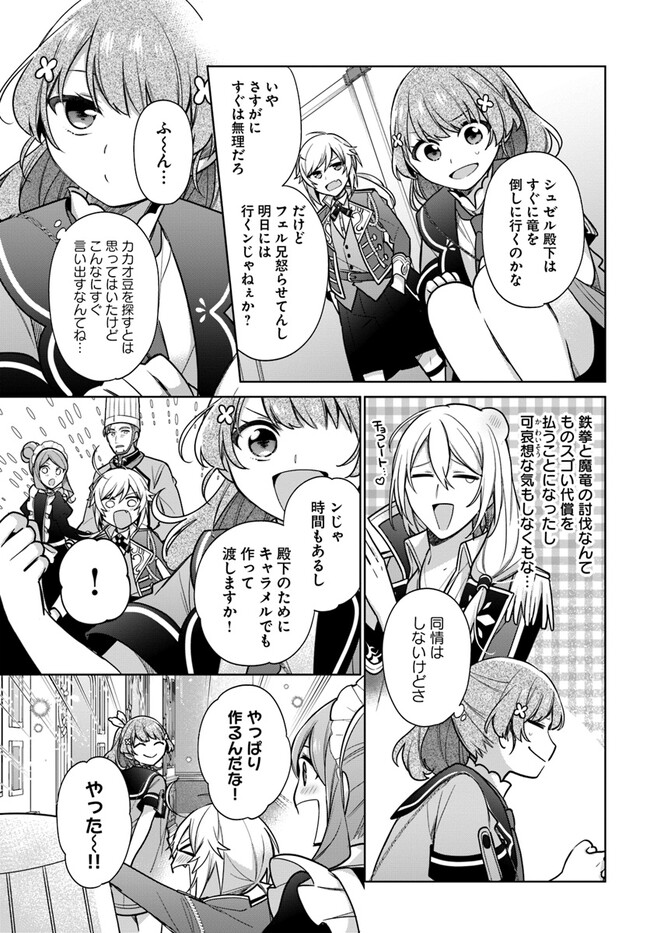 SEIJO JA NAKATTA NODE, OUKYUU DE NONBIRI GOHAN O TSUKURU KOTO NI SHIMASHITA Chap 28.3 - Pic 2