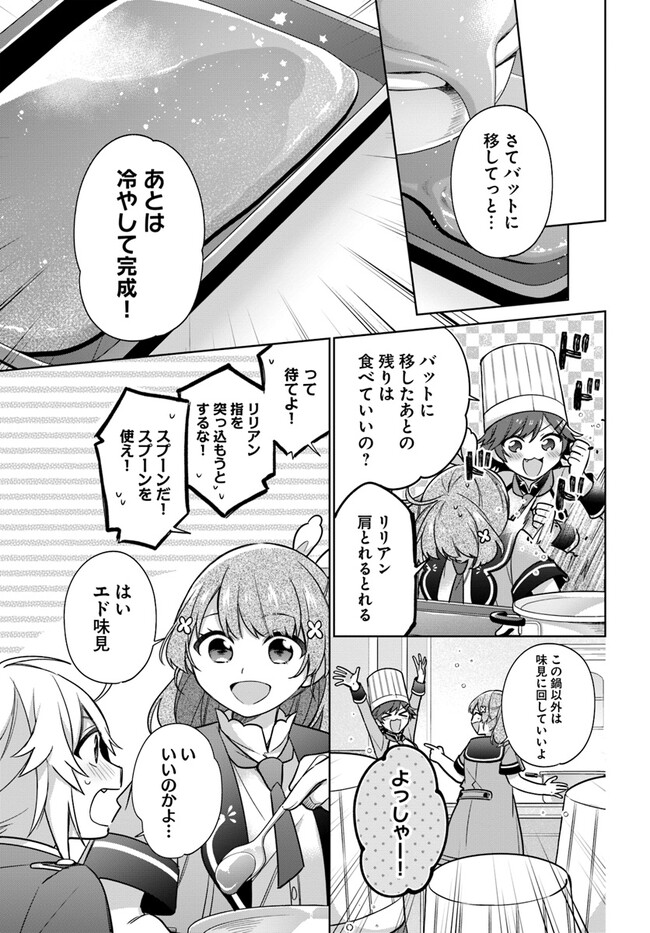 SEIJO JA NAKATTA NODE, OUKYUU DE NONBIRI GOHAN O TSUKURU KOTO NI SHIMASHITA Chap 28.4 - Pic 3