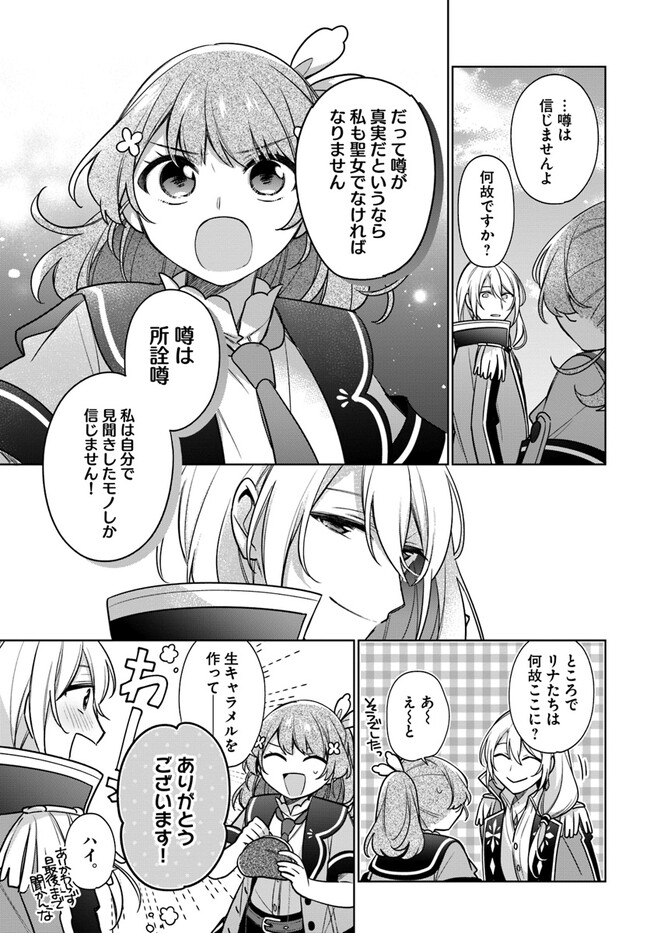SEIJO JA NAKATTA NODE, OUKYUU DE NONBIRI GOHAN O TSUKURU KOTO NI SHIMASHITA Chap 29.2 - Pic 3