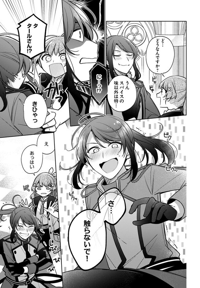 SEIJO JA NAKATTA NODE, OUKYUU DE NONBIRI GOHAN O TSUKURU KOTO NI SHIMASHITA Chap 29.3 - Pic 3