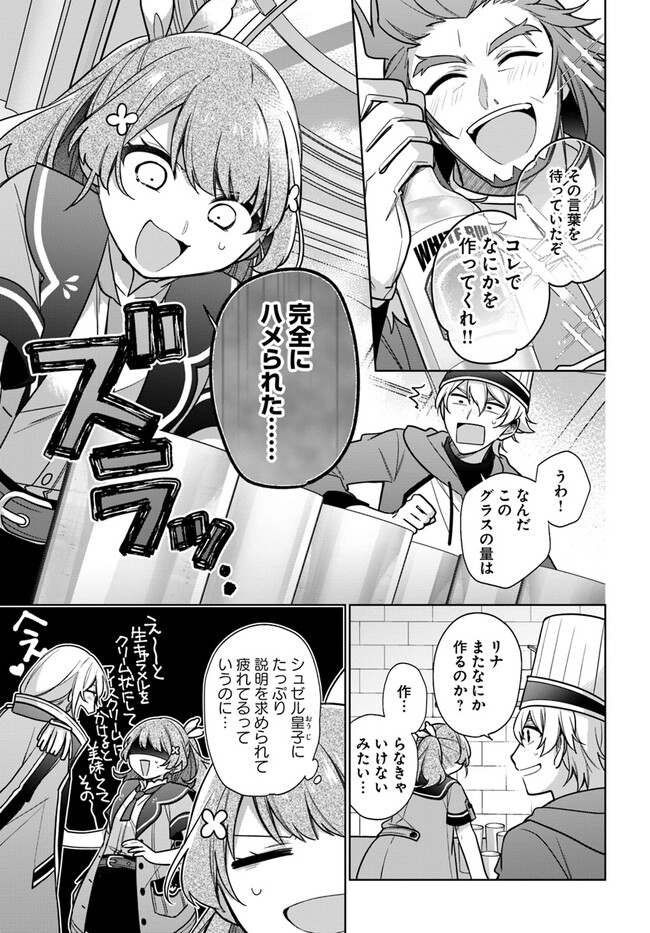 SEIJO JA NAKATTA NODE, OUKYUU DE NONBIRI GOHAN O TSUKURU KOTO NI SHIMASHITA Chap 30.1 - Pic 3