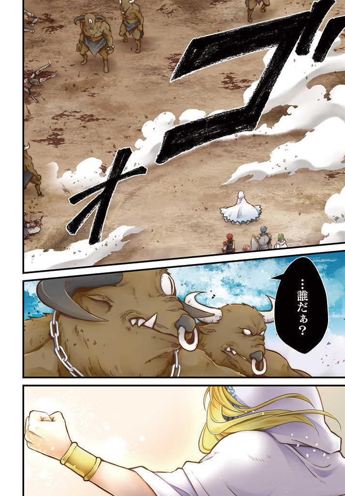 AKUU NO SEIJO Chapter 6.1 page 4 - nihonkuni.com