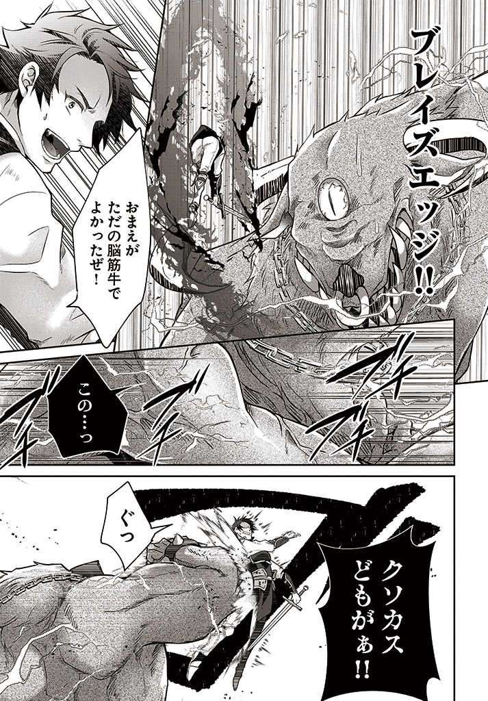 AKUU NO SEIJO Chapter 6.2 page 4 - nihonkuni.com