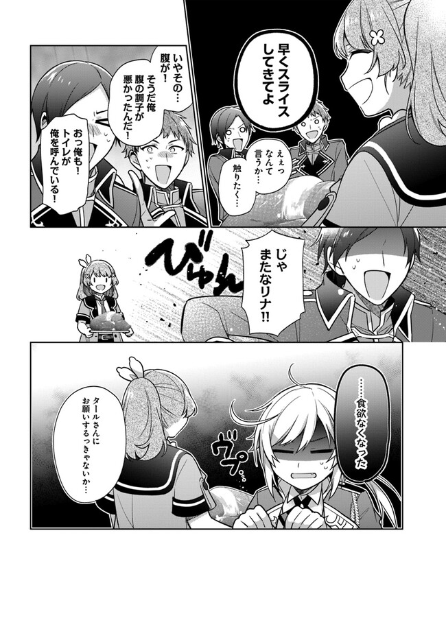 SEIJO JA NAKATTA NODE, OUKYUU DE NONBIRI GOHAN O TSUKURU KOTO NI SHIMASHITA Chap 27.2 - Pic 3