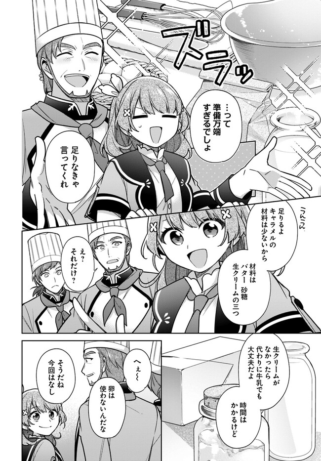 SEIJO JA NAKATTA NODE, OUKYUU DE NONBIRI GOHAN O TSUKURU KOTO NI SHIMASHITA Chap 28.3 - Pic 3