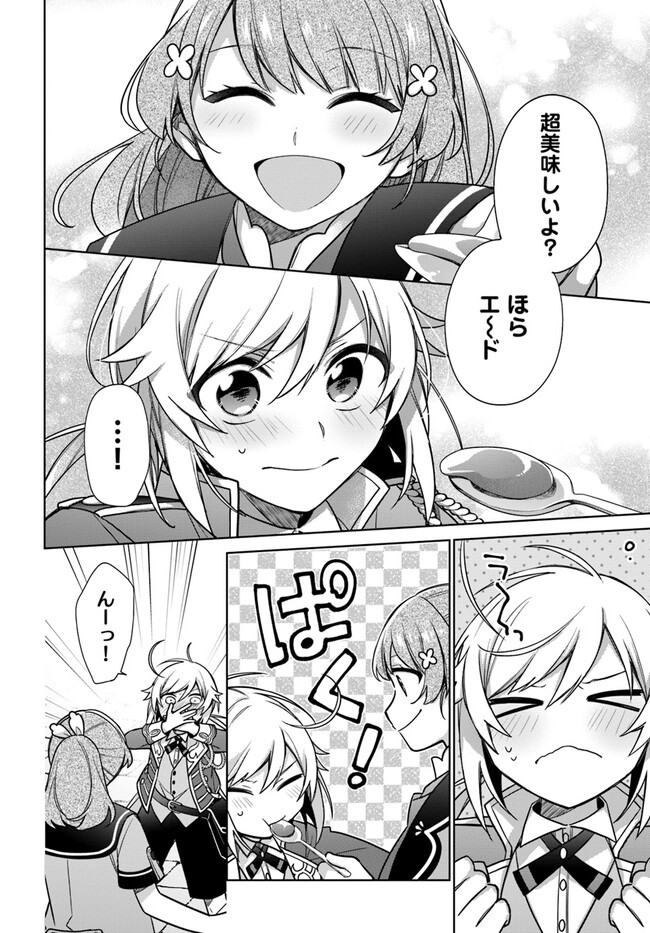 SEIJO JA NAKATTA NODE, OUKYUU DE NONBIRI GOHAN O TSUKURU KOTO NI SHIMASHITA Chap 28.4 - Pic 4