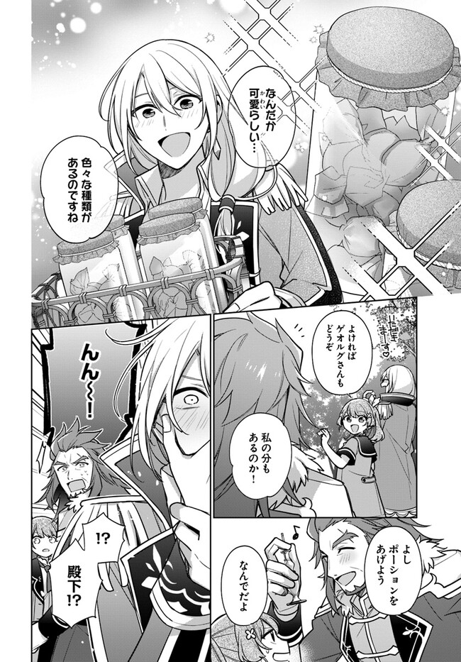 SEIJO JA NAKATTA NODE, OUKYUU DE NONBIRI GOHAN O TSUKURU KOTO NI SHIMASHITA Chap 29.2 - Pic 4