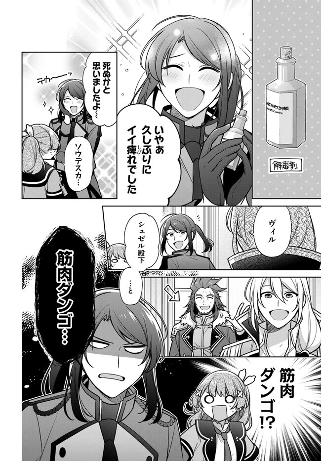 SEIJO JA NAKATTA NODE, OUKYUU DE NONBIRI GOHAN O TSUKURU KOTO NI SHIMASHITA Chap 29.3 - Pic 4