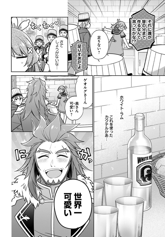 SEIJO JA NAKATTA NODE, OUKYUU DE NONBIRI GOHAN O TSUKURU KOTO NI SHIMASHITA Chap 30.1 - Pic 4