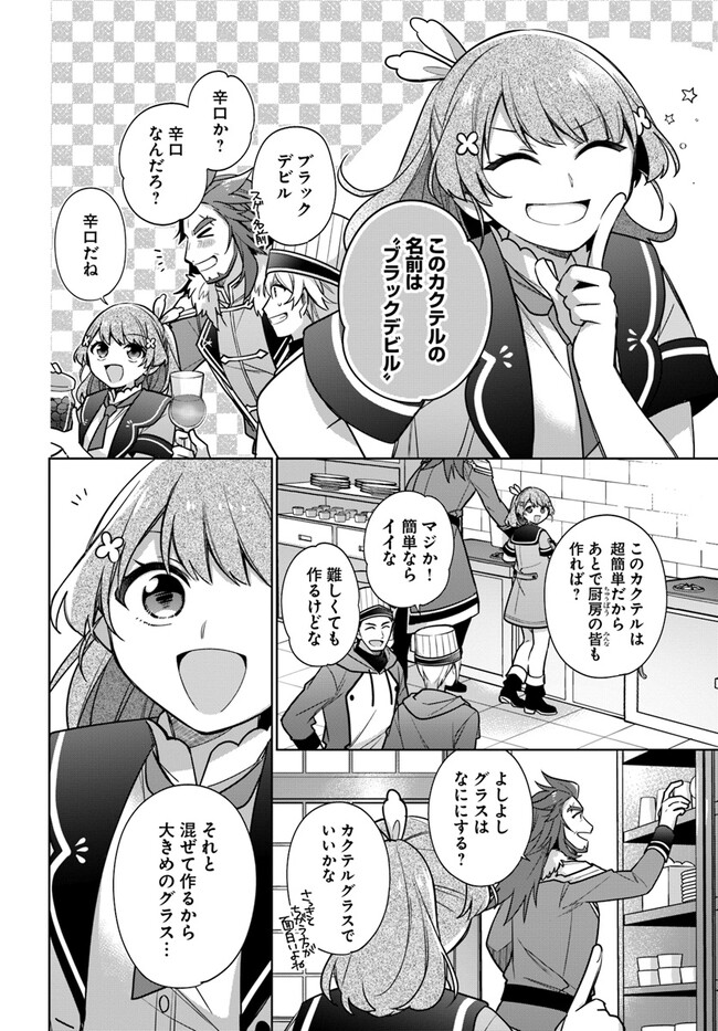 SEIJO JA NAKATTA NODE, OUKYUU DE NONBIRI GOHAN O TSUKURU KOTO NI SHIMASHITA Chap 30.2 - Pic 3