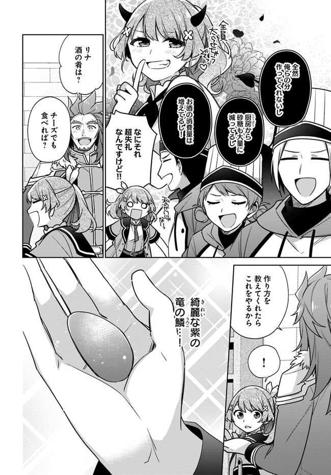 SEIJO JA NAKATTA NODE, OUKYUU DE NONBIRI GOHAN O TSUKURU KOTO NI SHIMASHITA Chap 30.3 - Pic 4