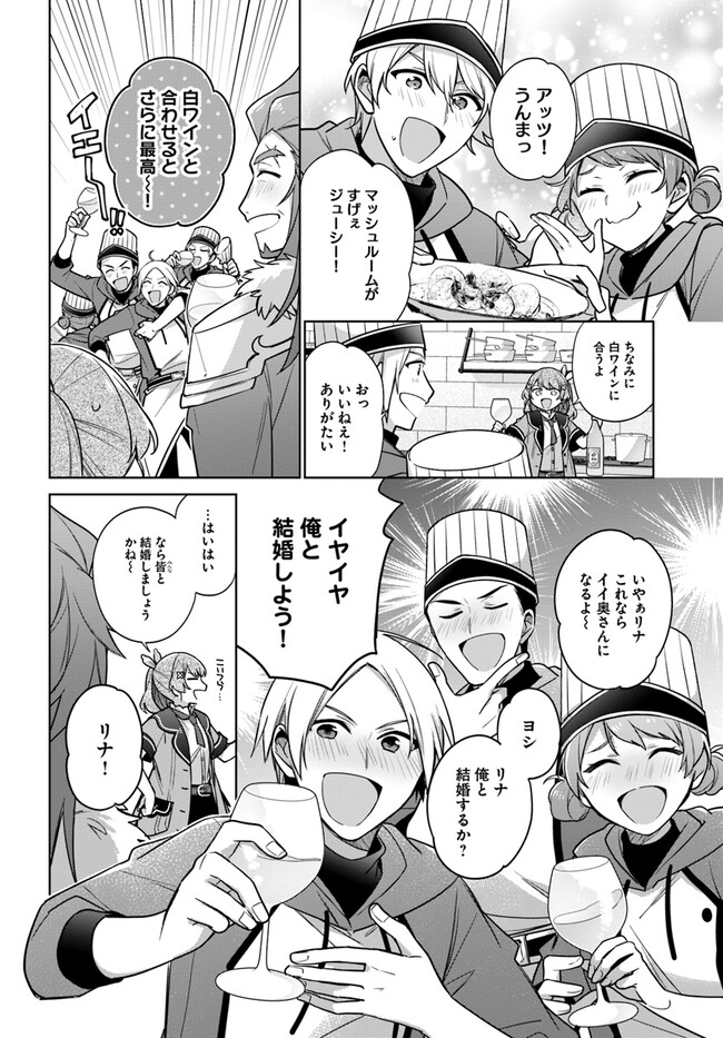 SEIJO JA NAKATTA NODE, OUKYUU DE NONBIRI GOHAN O TSUKURU KOTO NI SHIMASHITA Chap 30.4 - Pic 4