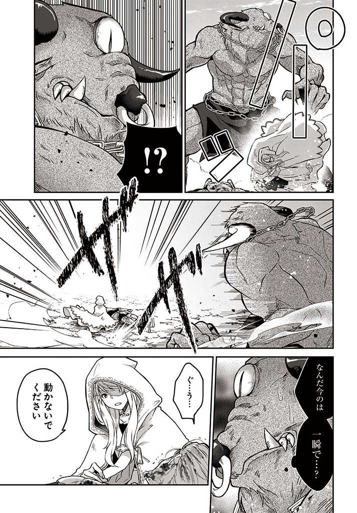 AKUU NO SEIJO Chapter 6.1 page 5 - nihonkuni.com