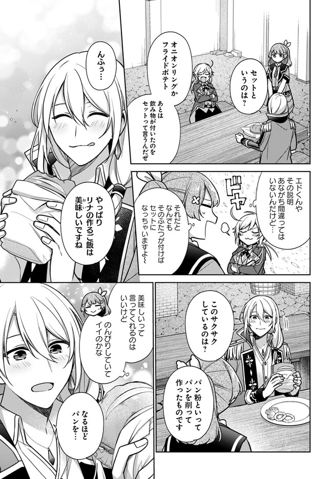 SEIJO JA NAKATTA NODE, OUKYUU DE NONBIRI GOHAN O TSUKURU KOTO NI SHIMASHITA Chap 27.3 - Pic 5