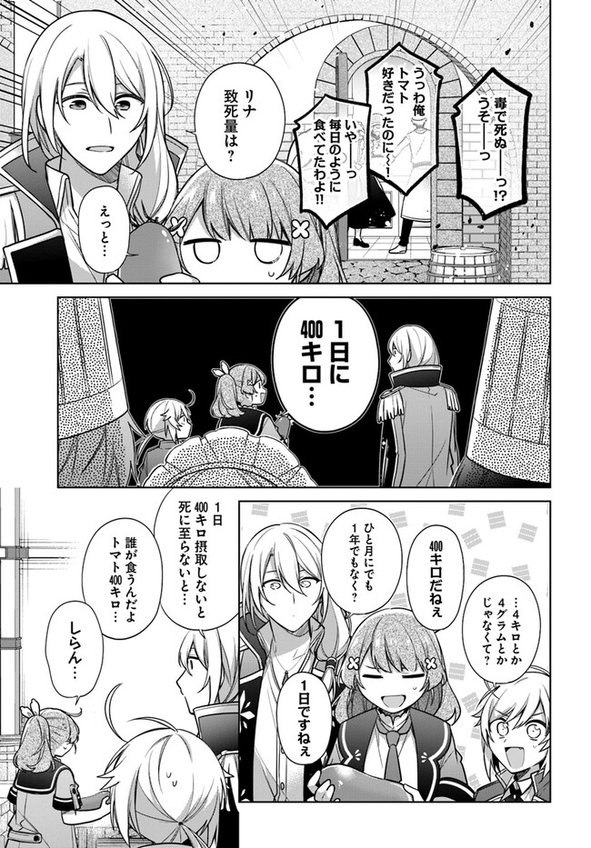 SEIJO JA NAKATTA NODE, OUKYUU DE NONBIRI GOHAN O TSUKURU KOTO NI SHIMASHITA Chap 27.4 - Pic 5
