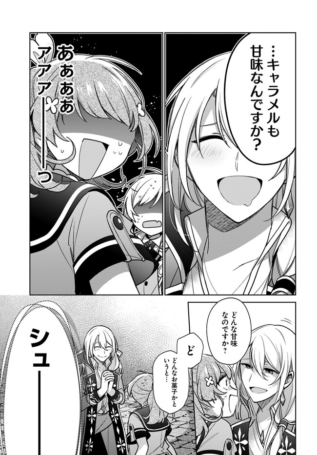 SEIJO JA NAKATTA NODE, OUKYUU DE NONBIRI GOHAN O TSUKURU KOTO NI SHIMASHITA Chap 28.1 - Pic 5