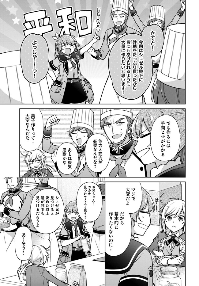 SEIJO JA NAKATTA NODE, OUKYUU DE NONBIRI GOHAN O TSUKURU KOTO NI SHIMASHITA Chap 28.3 - Pic 4