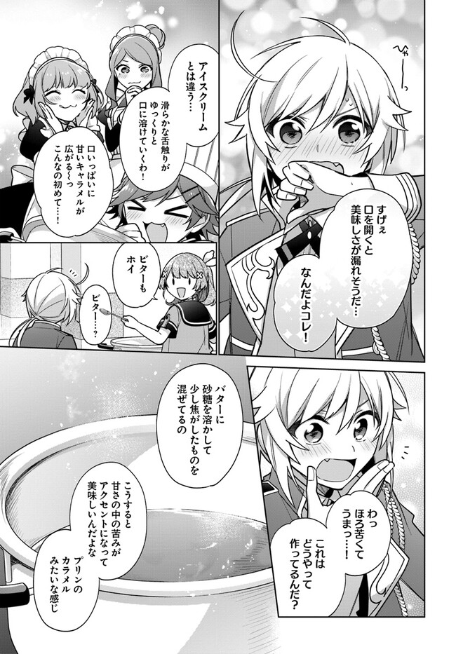 SEIJO JA NAKATTA NODE, OUKYUU DE NONBIRI GOHAN O TSUKURU KOTO NI SHIMASHITA Chap 28.4 - Pic 5